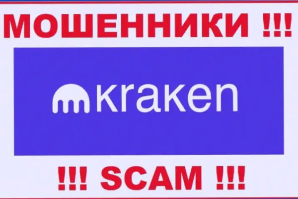 Кракен не работает
