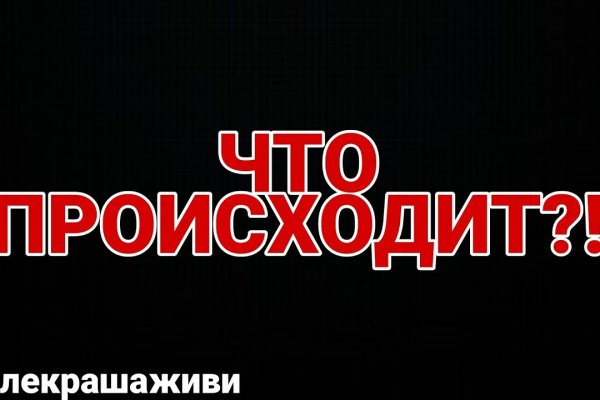 Зайти на кракен